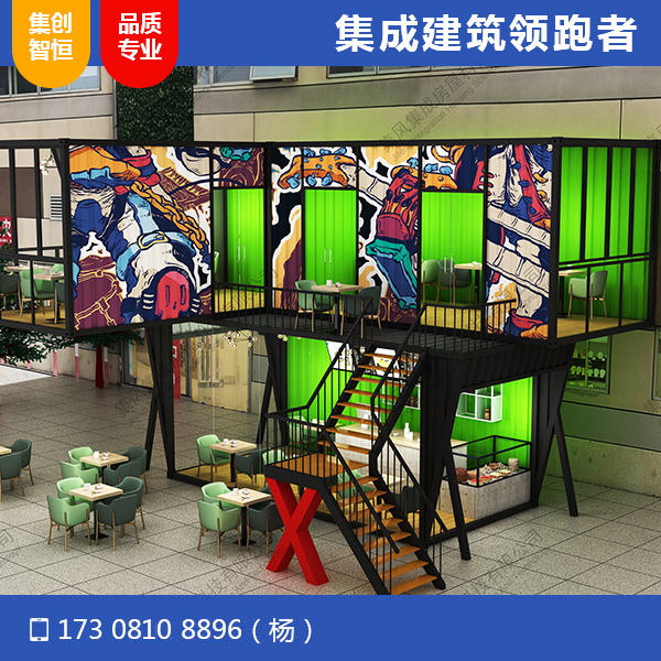 瑞安廣場網紅店