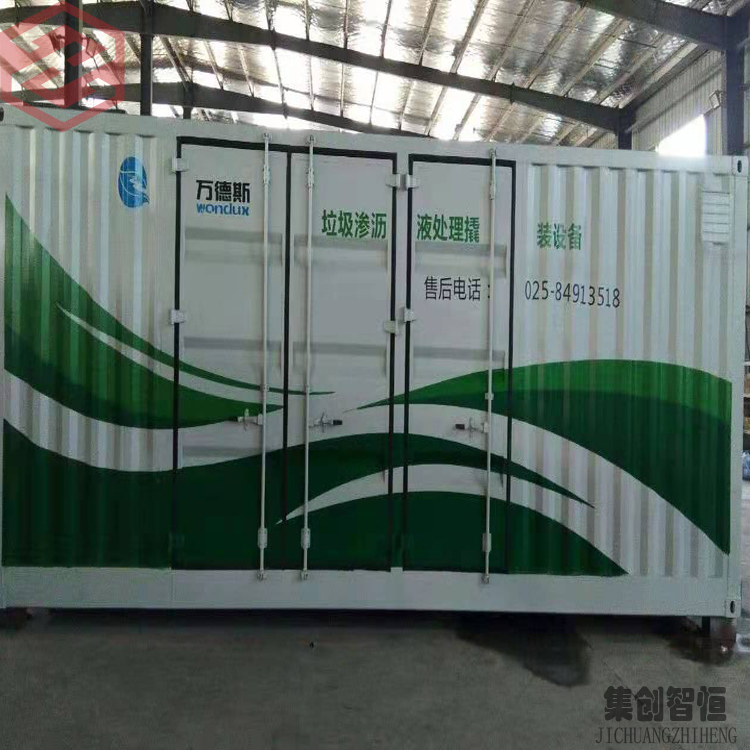滲濾液設備集裝箱